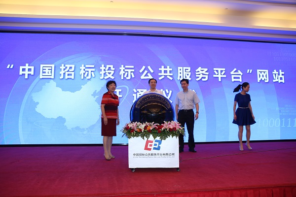 中國(guó)“互聯(lián)網(wǎng)+”招標(biāo)采購論壇現(xiàn)場(chǎng)
