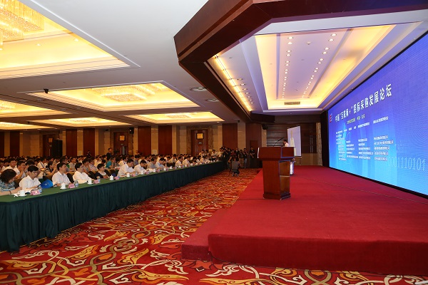 中國(guó)“互聯(lián)網(wǎng)+”招標(biāo)采購論壇現(xiàn)場(chǎng)