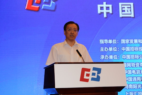 中國“互聯(lián)網+”招標采購論壇現(xiàn)場