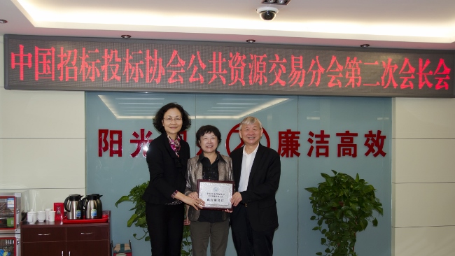 中國招標(biāo)投標(biāo)協(xié)會公共資源交易分會第二次會長會在蘭州召開