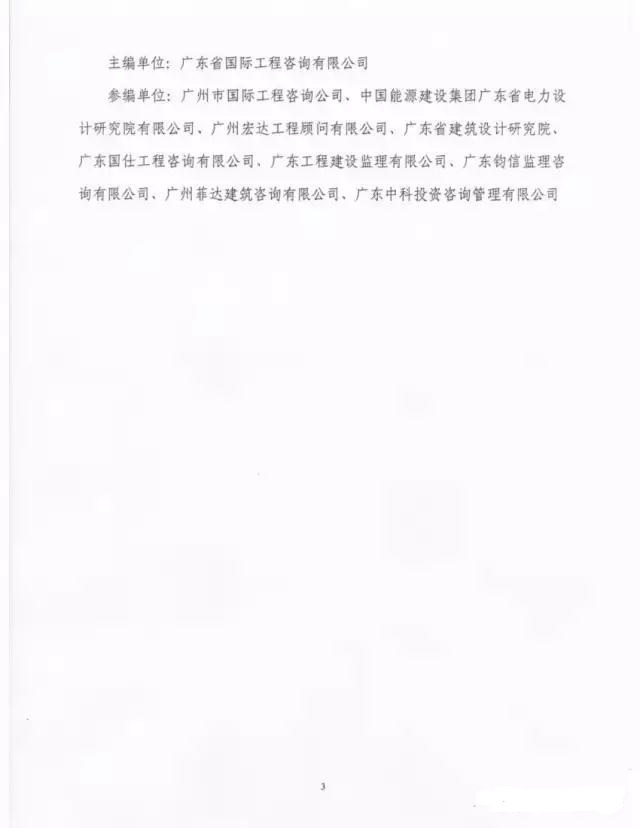 招標采購行業(yè)一周要聞(4月24日—4月28日)