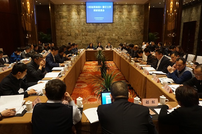 中國招標投標協(xié)會組織召開《招標投標法》修訂工作調(diào)研座談會