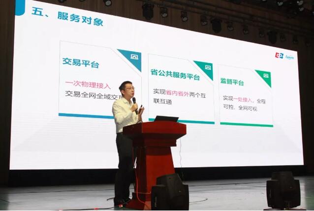 新時代 新生態(tài) 新模式:電子招標投標交易與公共服務創(chuàng)新協(xié)同研討會召開