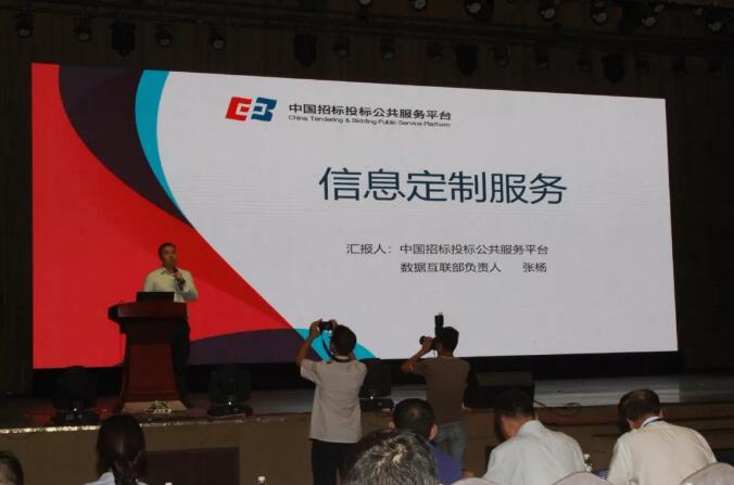 新時代 新生態(tài) 新模式:電子招標投標交易與公共服務創(chuàng)新協(xié)同研討會召開