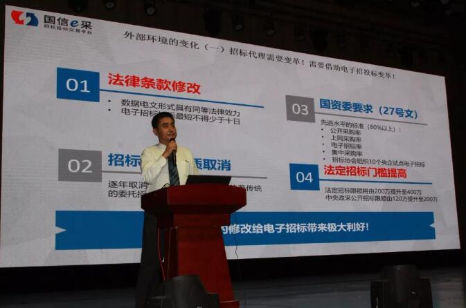 新時代 新生態(tài) 新模式:電子招標投標交易與公共服務創(chuàng)新協(xié)同研討會召開