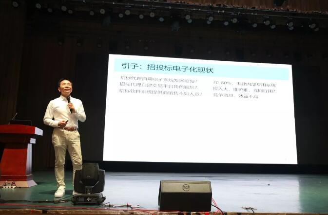 新時代 新生態(tài) 新模式:電子招標投標交易與公共服務創(chuàng)新協(xié)同研討會召開