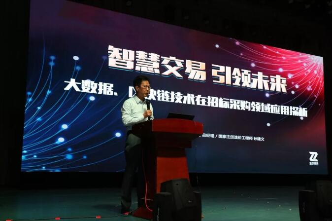 新時代 新生態(tài) 新模式:電子招標投標交易與公共服務創(chuàng)新協(xié)同研討會召開