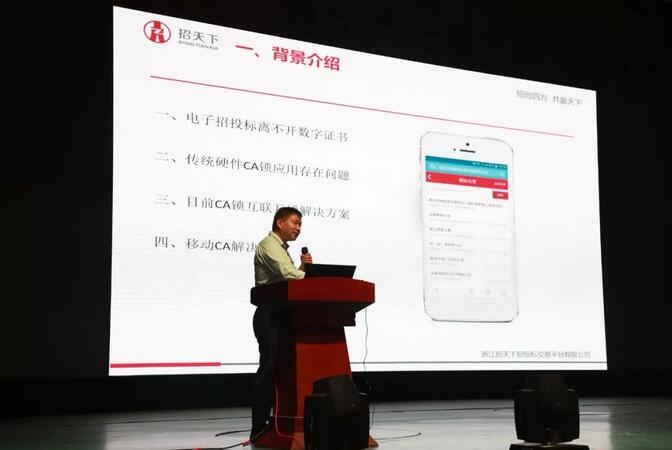 新時代 新生態(tài) 新模式:電子招標投標交易與公共服務創(chuàng)新協(xié)同研討會召開