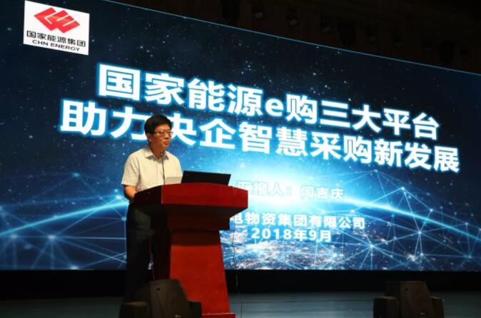 新時代 新生態(tài) 新模式:電子招標投標交易與公共服務創(chuàng)新協(xié)同研討會召開