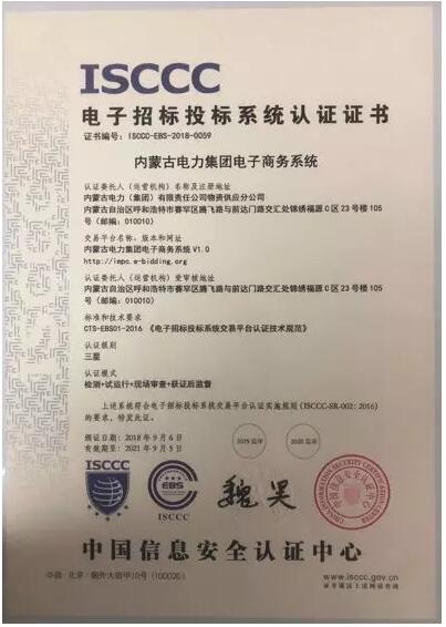 我平臺與內(nèi)蒙電力溝通交流促進(jìn)共同發(fā)展