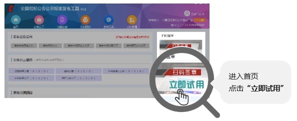 公共服務(wù)再升級——國家平臺掃碼簽章、發(fā)布回執(zhí)服務(wù)正式上線！