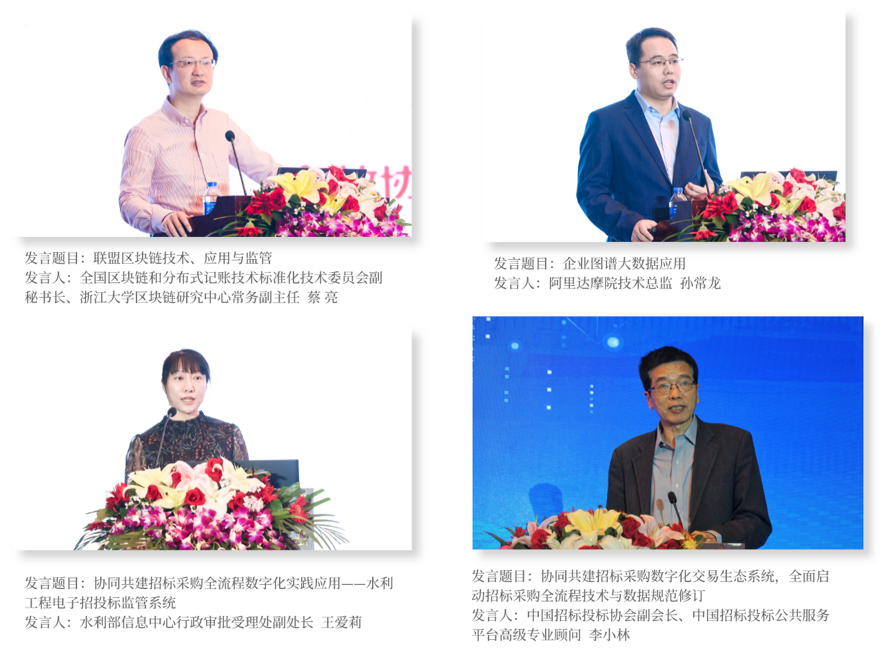 協(xié)同共建招標(biāo)采購(gòu)全流程數(shù)字化實(shí)踐應(yīng)用研討會(huì)在南京召開(kāi)