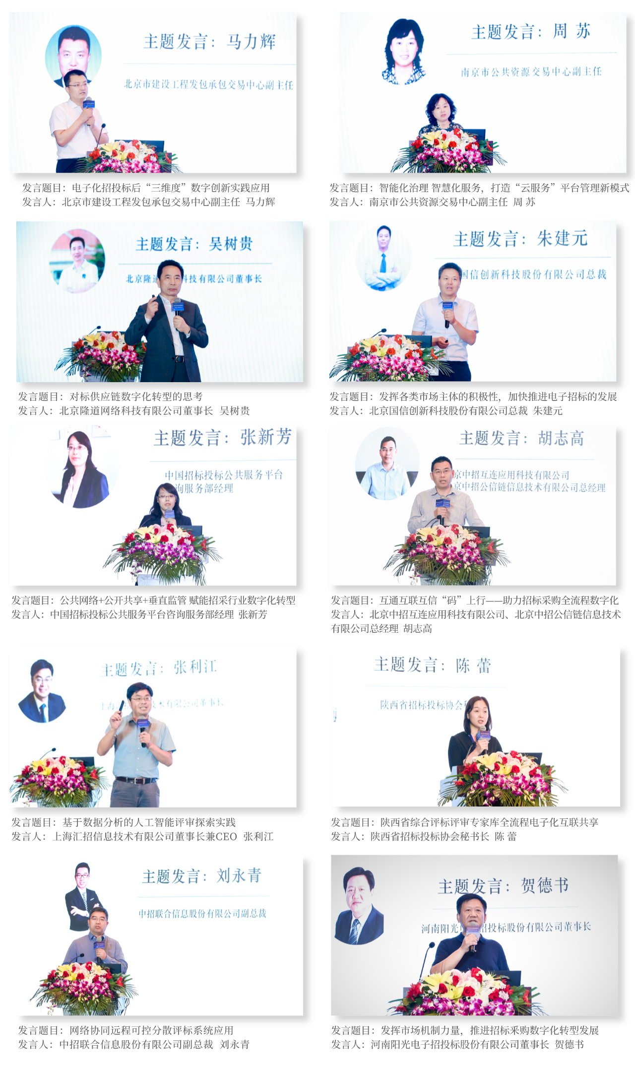 協(xié)同共建招標(biāo)采購(gòu)全流程數(shù)字化實(shí)踐應(yīng)用研討會(huì)在南京召開(kāi)