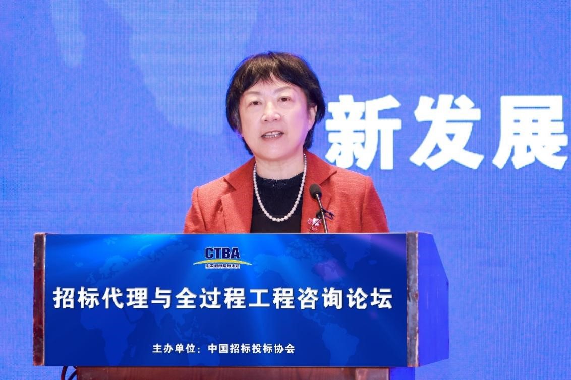 “招標(biāo)代理與全過(guò)程工程咨詢論壇”在北京召開(kāi)