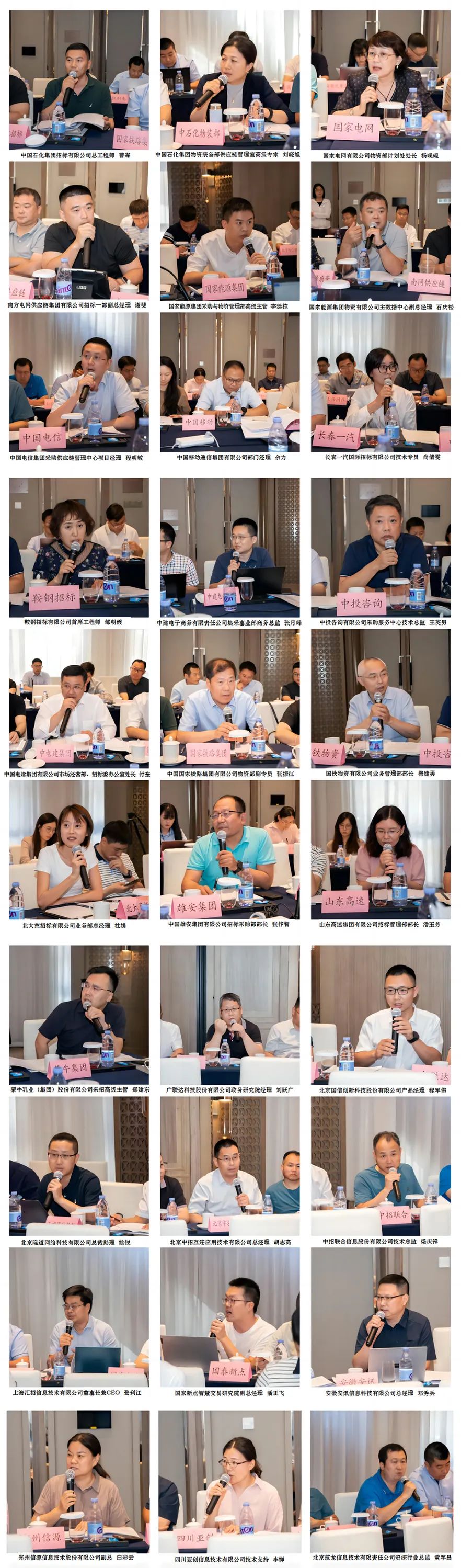 國家標(biāo)準(zhǔn)《電子采購交易規(guī)范（非招標(biāo)方式）》行業(yè)論證會順利召開