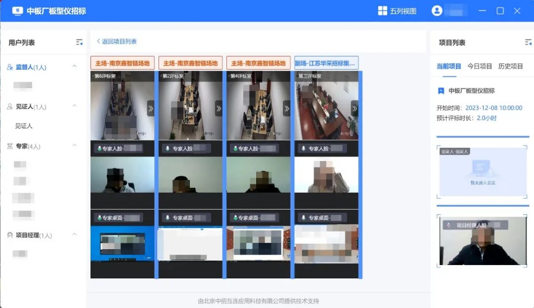 打造遠(yuǎn)程異地評(píng)標(biāo)升級(jí)版，從不見面轉(zhuǎn)變?yōu)樘摂M化