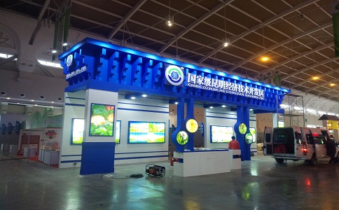 農博會國家經濟技術開發區展廳